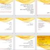 پاورپوینت پرستاری اختلالات روده و رکتوم