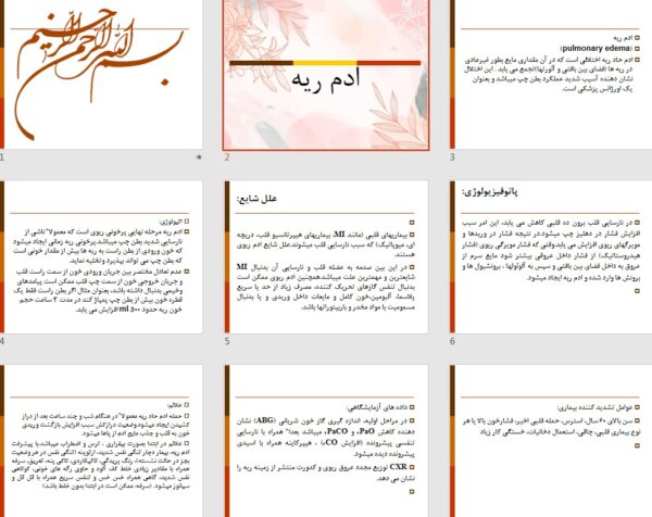 پاورپوینت پرستاری ادم ریه
