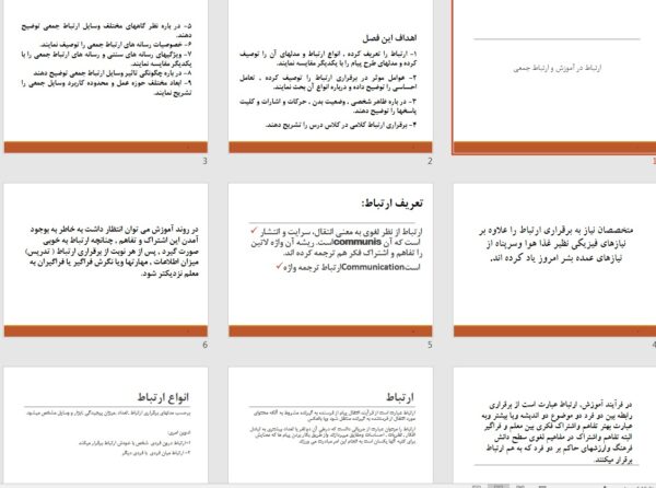 پاورپوینت ارتباط در آموزش و ارتباط جمعی