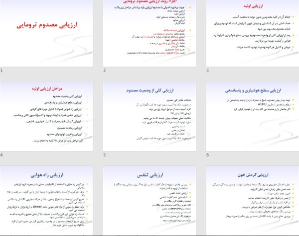 پاورپوینت پرستاری ارزیابی مصدوم ترومایی