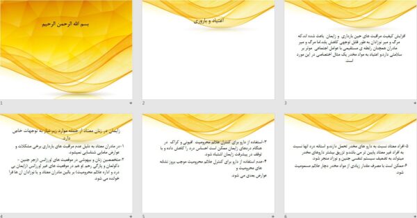 پاورپوینت پرستاری اعتیاد و باروری - تصویر 2