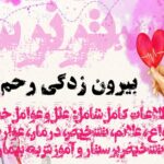 تشریح علمی و تخصصی بیرون زدگی رحم
