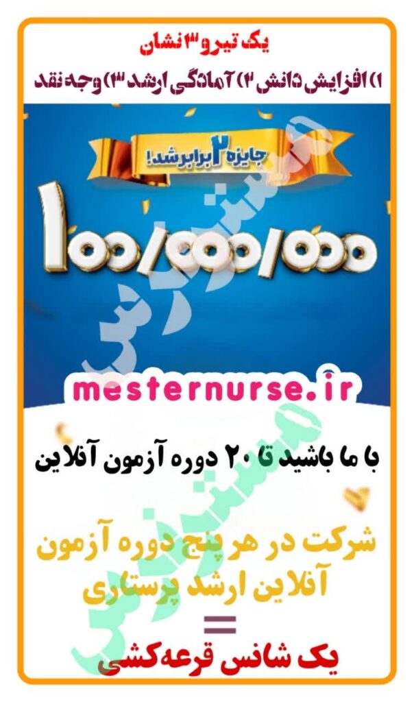قرعه کشی 10 میلیون تومانی