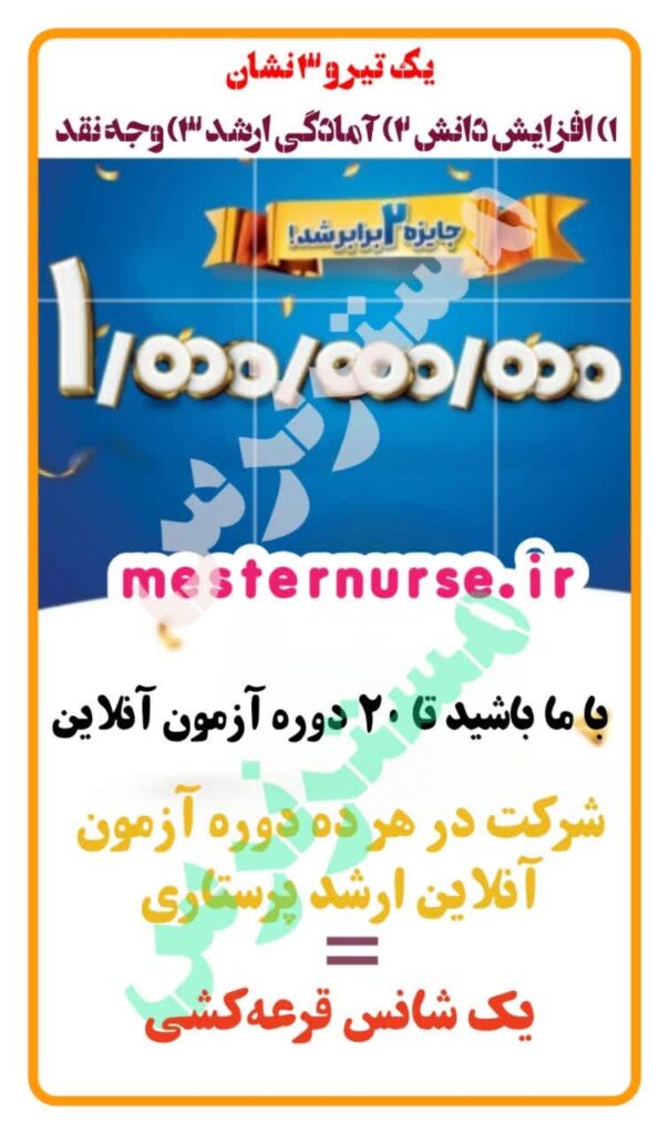 قرعه کشی 100 میلیون تومانی